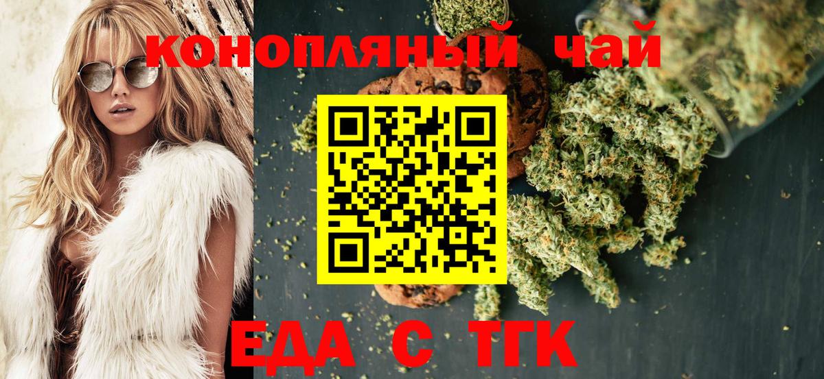 Анжеро-Судженск  Canna-Cookies конопля  Вход с VPN 