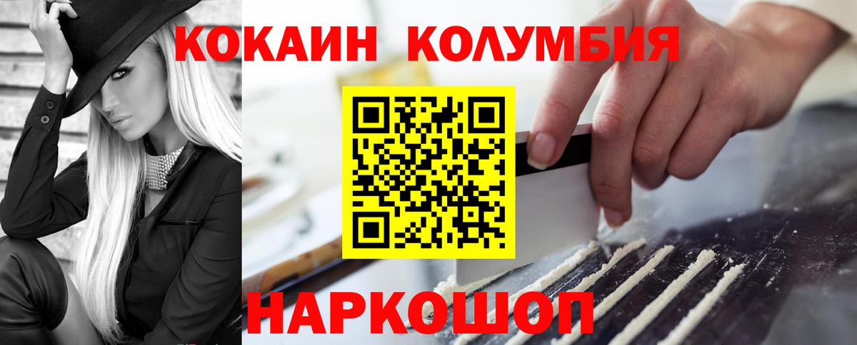 Cocaine Эквадор Анжеро-Судженск
