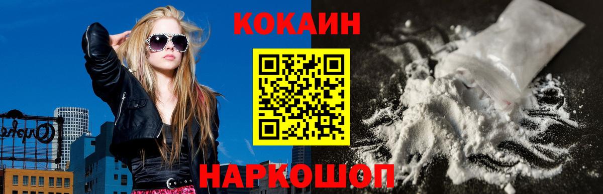 Cocaine VHQ  Вход с VPN  Анжеро-Судженск 
