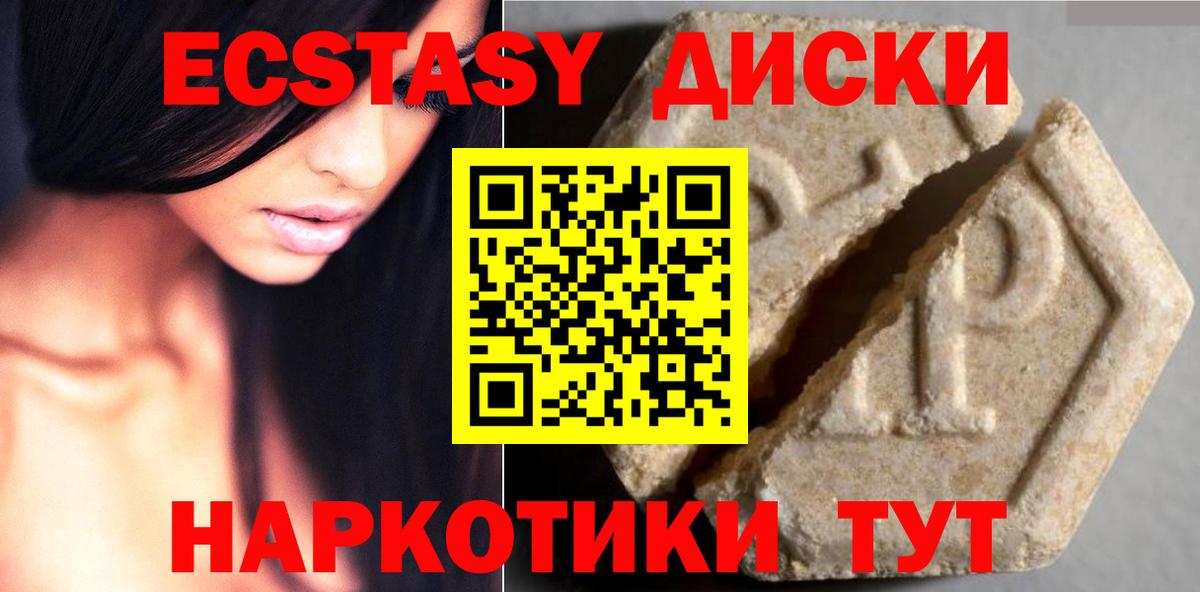 Экстази Punisher  Ecstasy  Анжеро-Судженск  Вход с VPN 