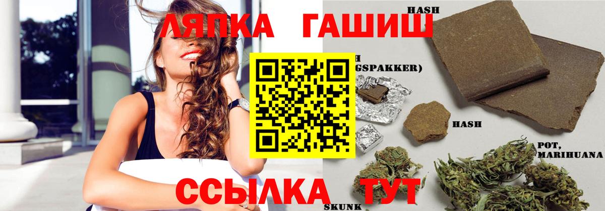 Анжеро-Судженск  Гашиш VHQ  купить наркотики цена  Вход с VPN  Гашиш 40% ТГК 