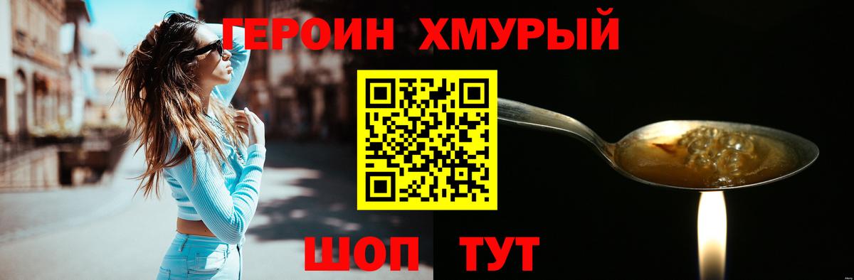 Героин белый Анжеро-Судженск