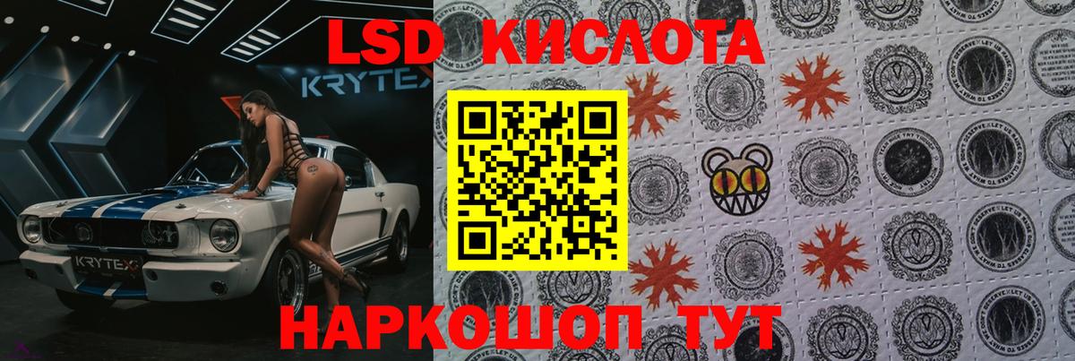 Анжеро-Судженск  ЛСД экстази кислота  Вход с VPN  LSD-25 экстази кислота 