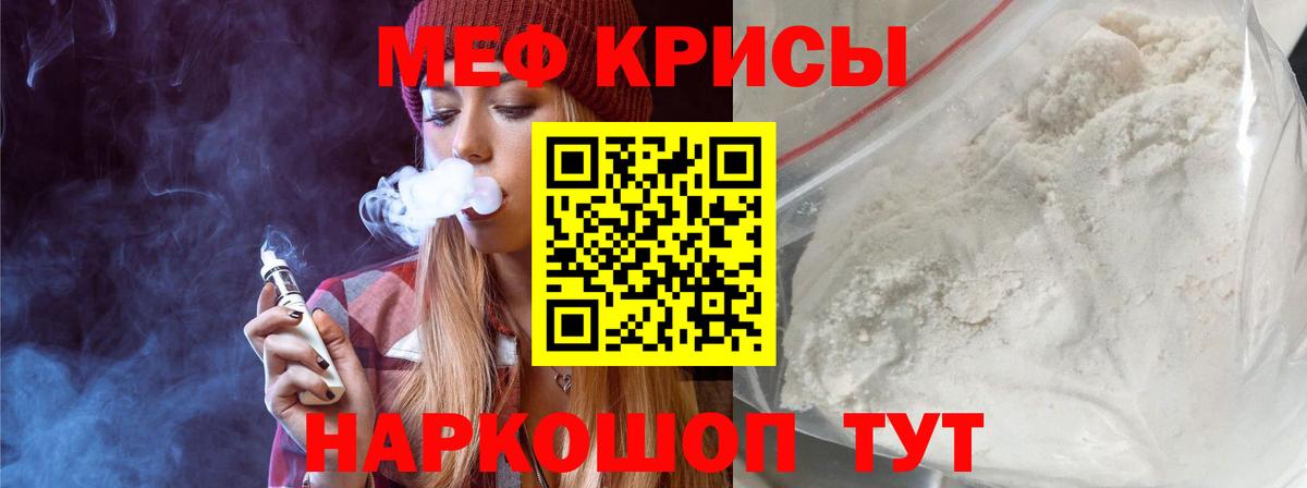 Меф  Анжеро-Судженск