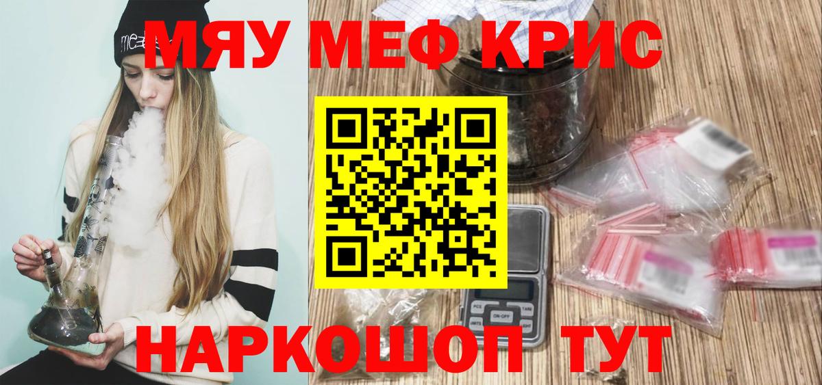 Меф VHQ  Вход с VPN  МЕФ VHQ  Мефедрон  Анжеро-Судженск 
