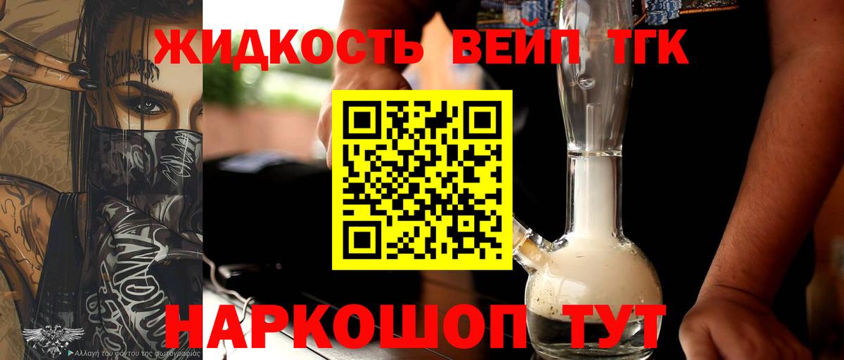 Анжеро-Судженск  ТГК жижа  Вход с VPN  ТГК Wax 