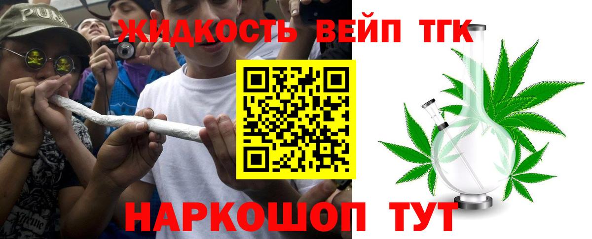 Дистиллят ТГК THC oil Анжеро-Судженск