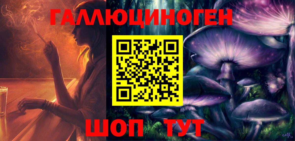 Псилоцибиновые грибы ЛСД Анжеро-Судженск